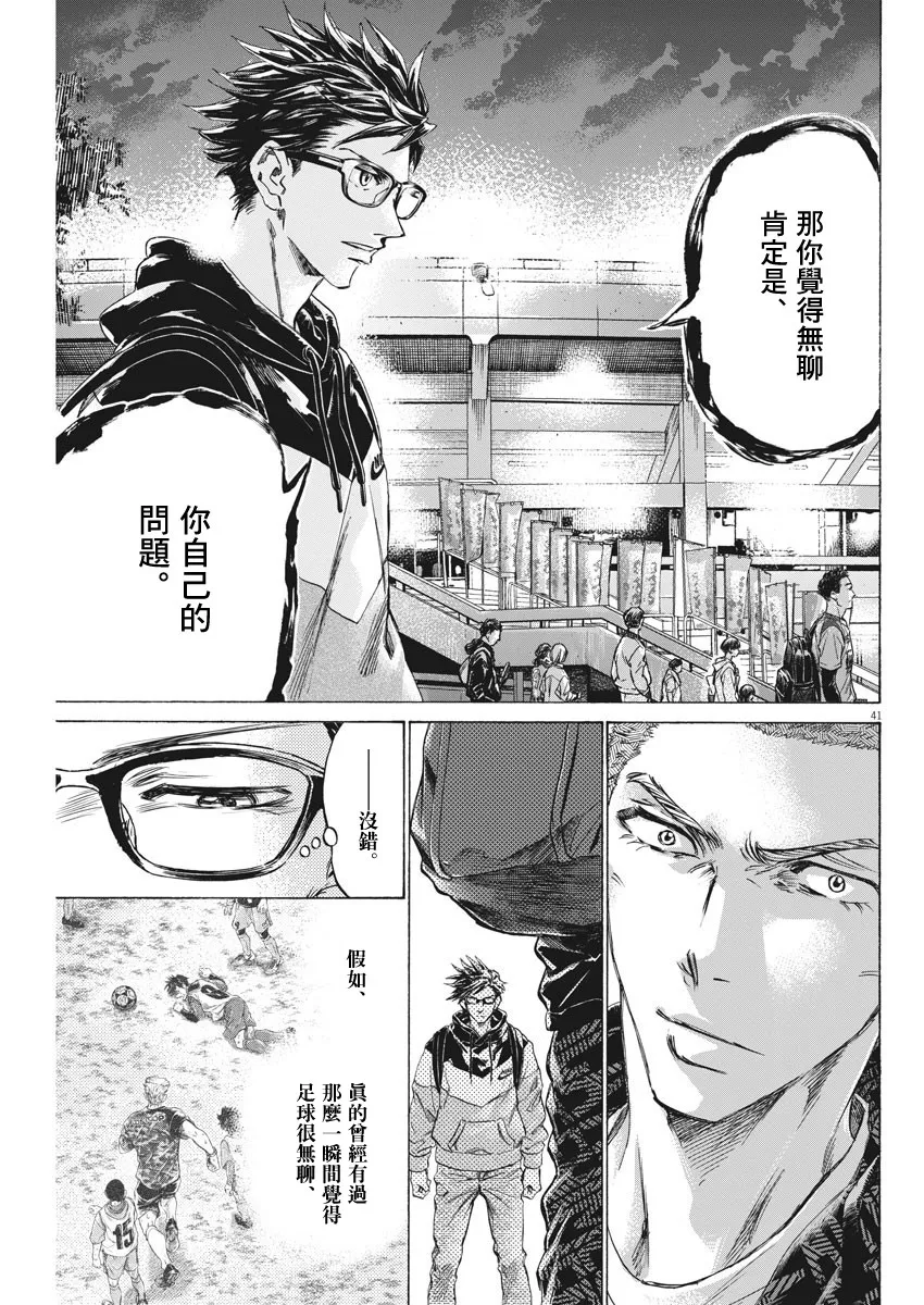 第02话 第41页