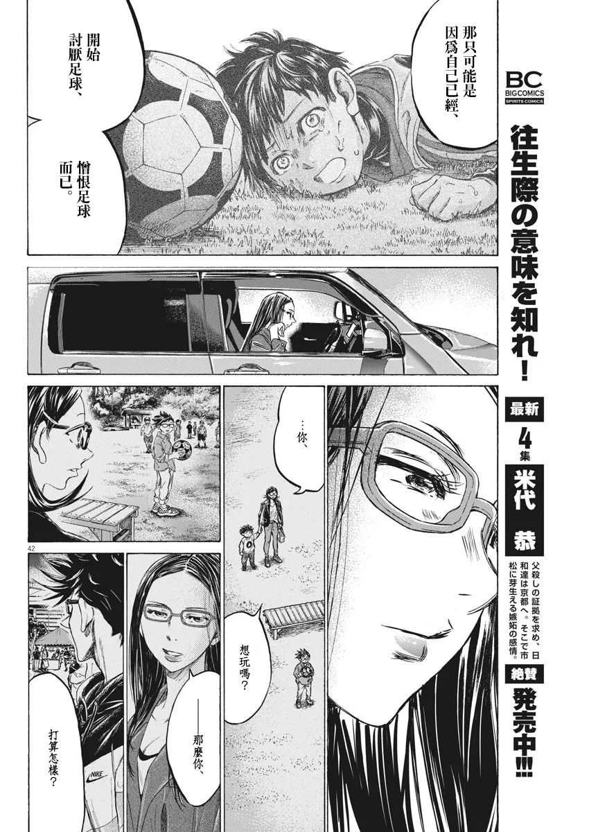 第02话 第42页