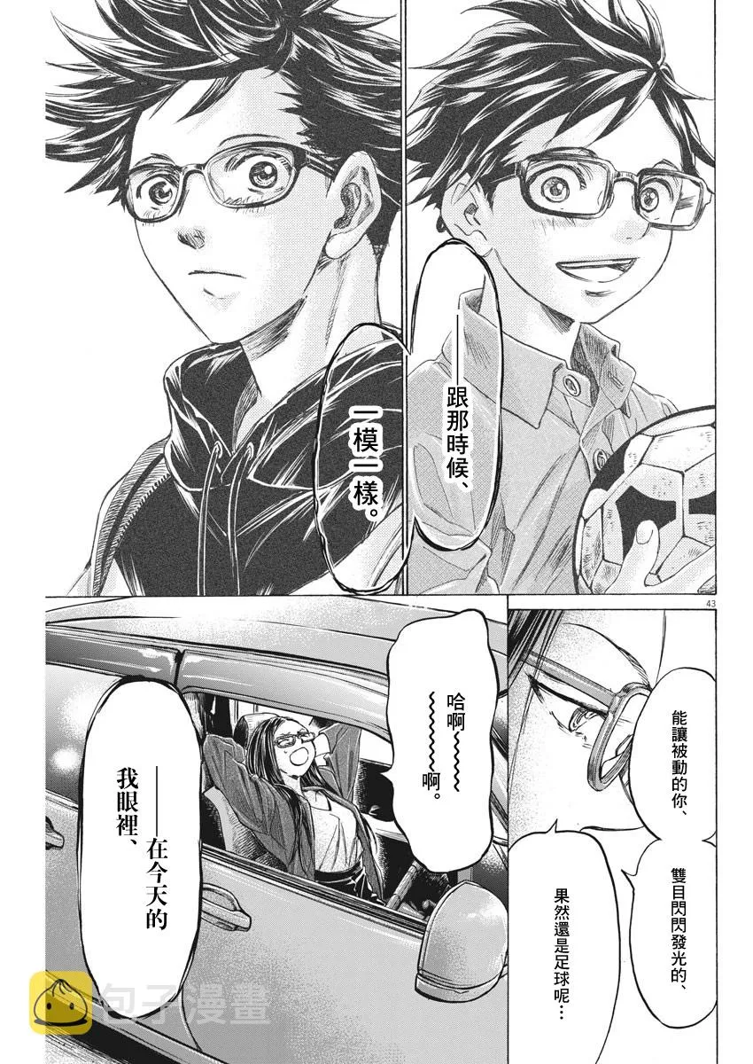 第02话 第43页