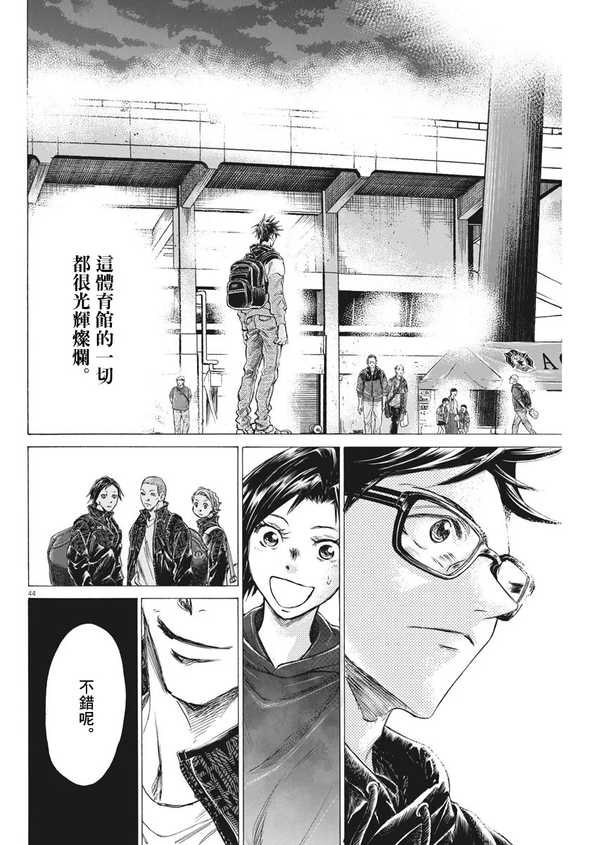 第02话 第44页