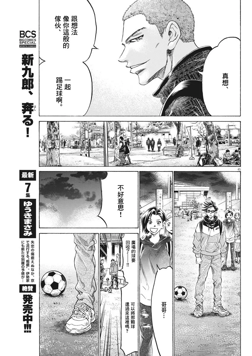 第02话 第45页