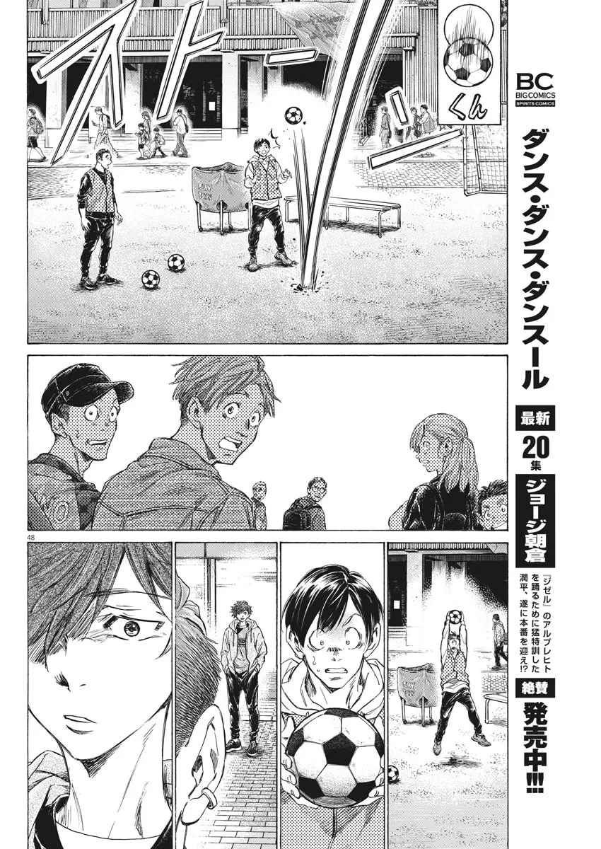 第02话 第47页