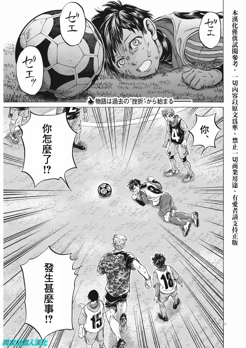 第01话 第3页