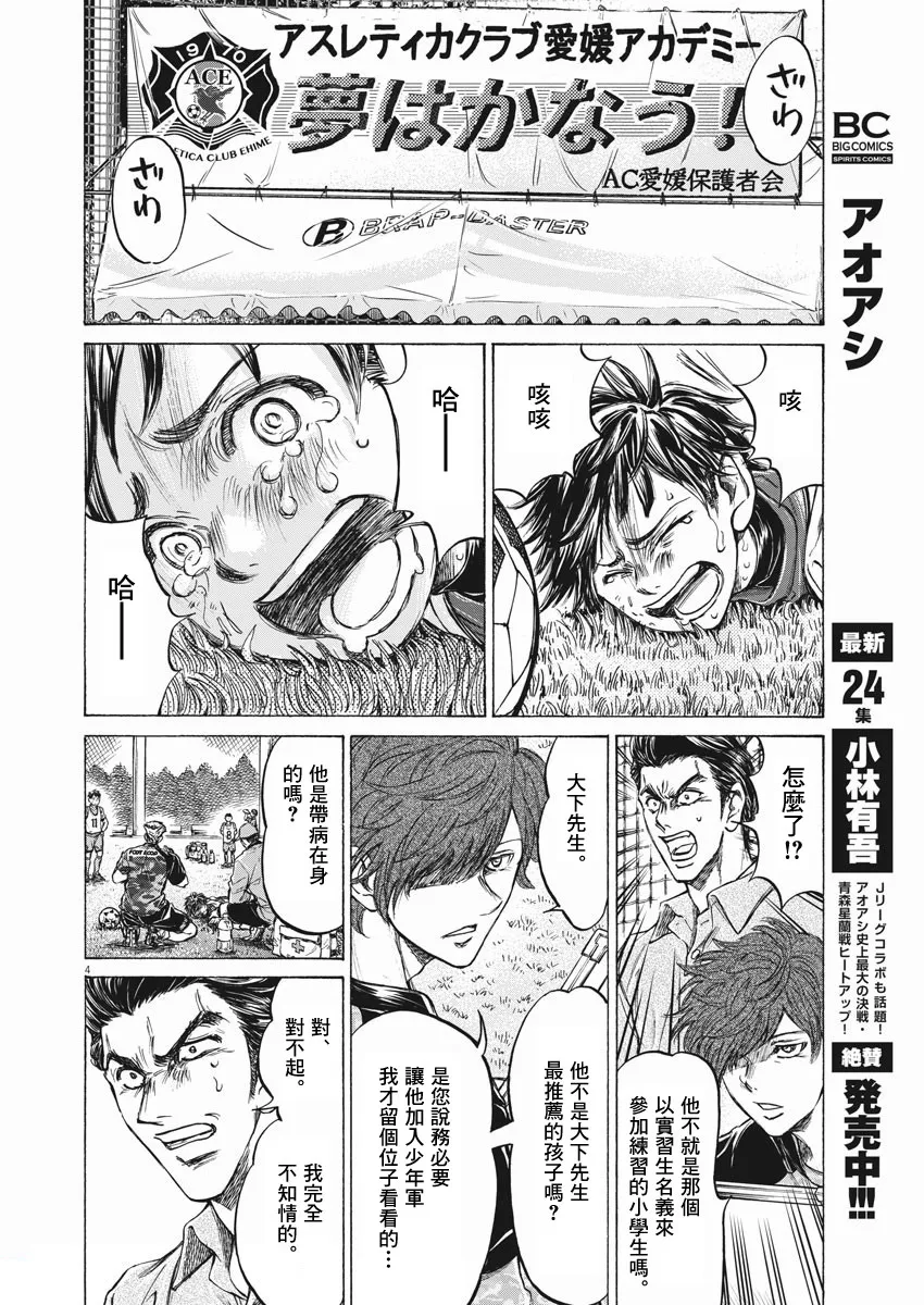 第01话 第4页