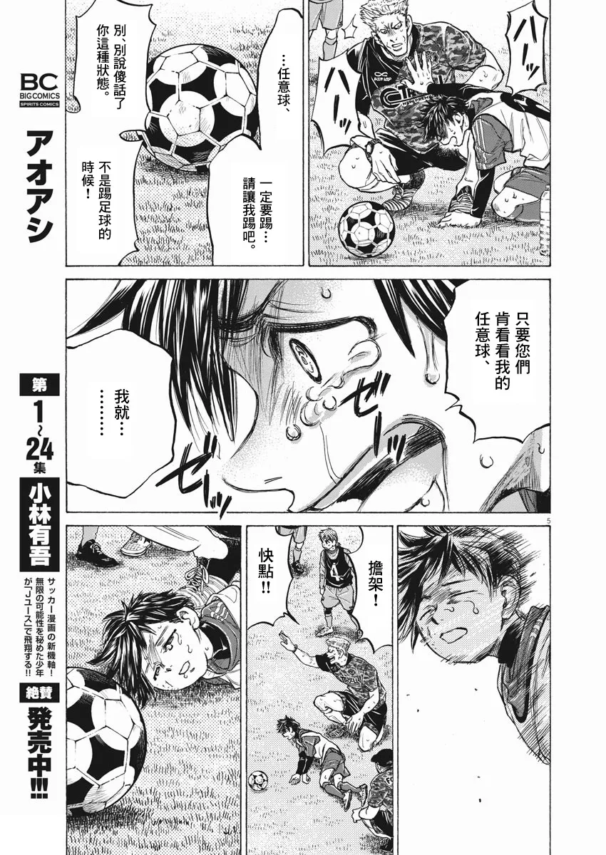 第01话 第5页