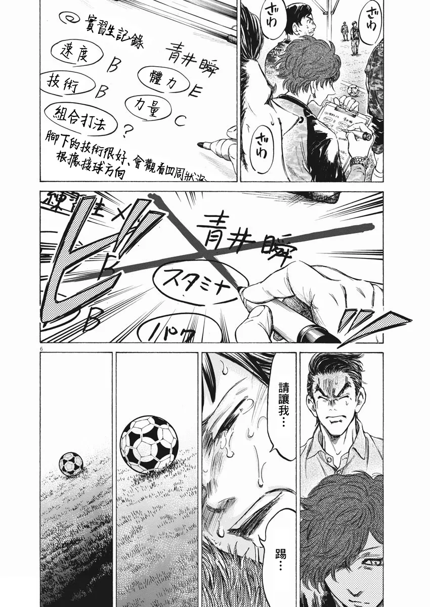 第01话 第6页