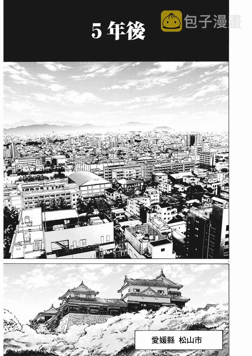 第01话 第7页