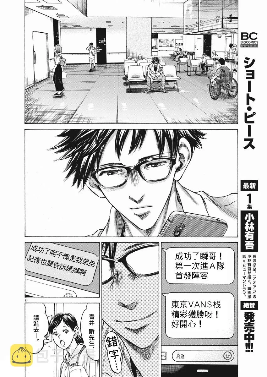 第01话 第8页