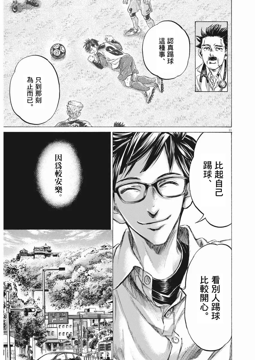 第01话 第11页