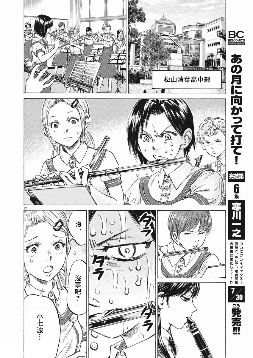 第01话 第12页
