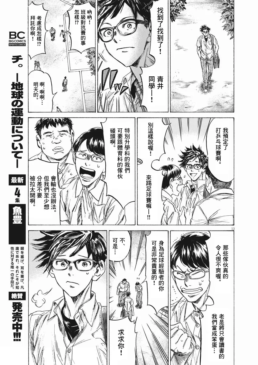 第01话 第13页