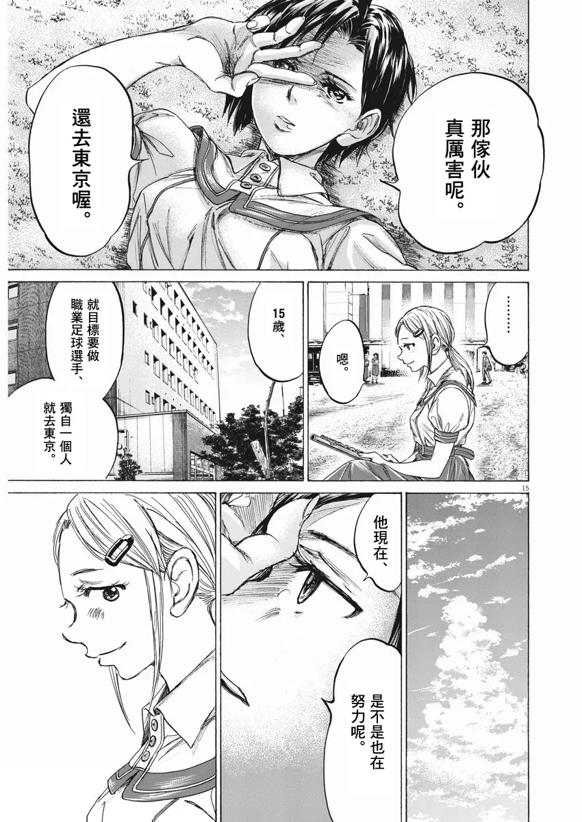 第01话 第15页