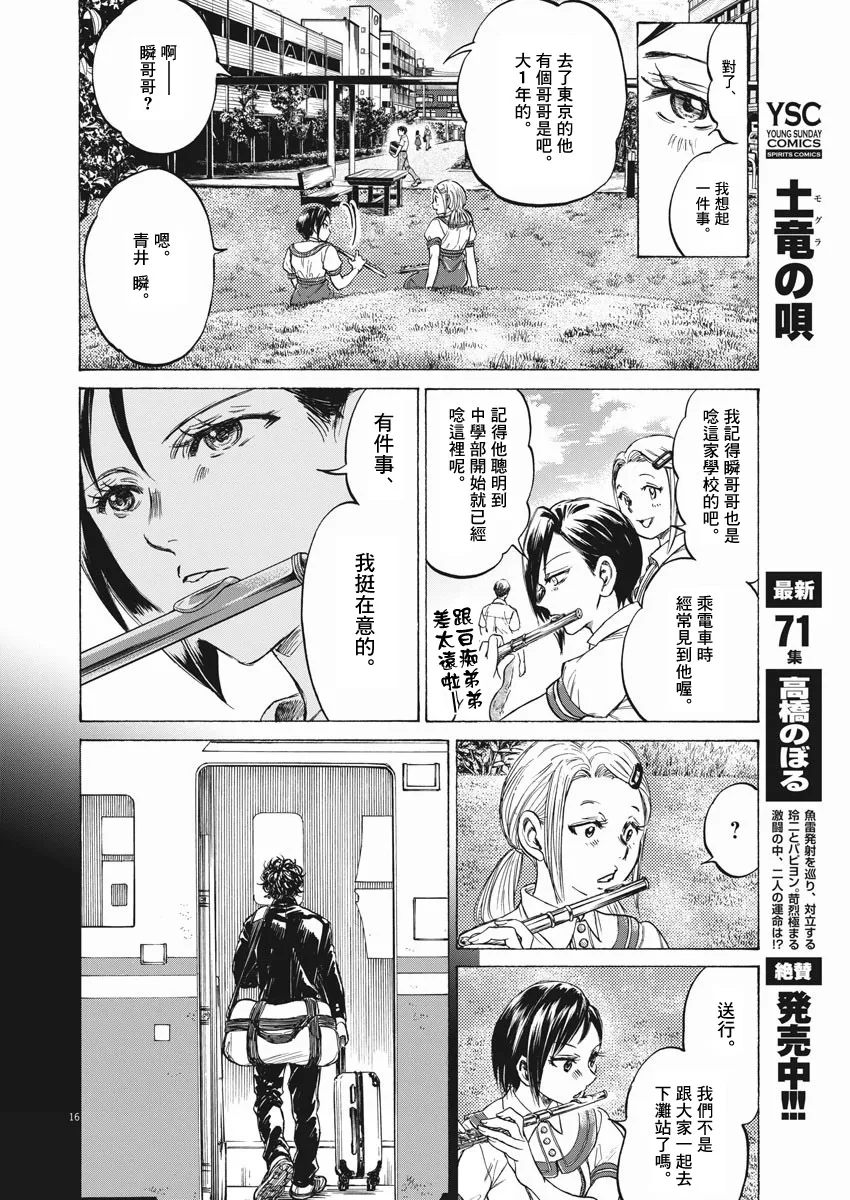 第01话 第16页