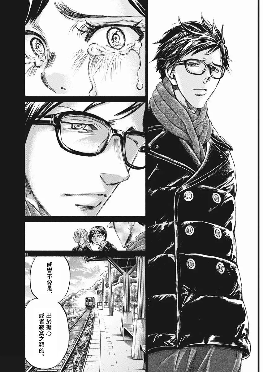 第01话 第18页