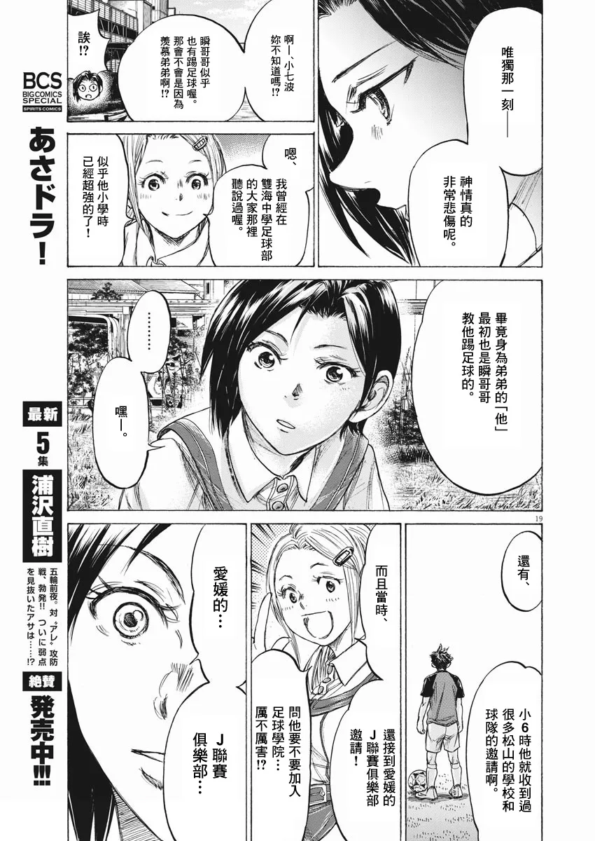 第01话 第19页
