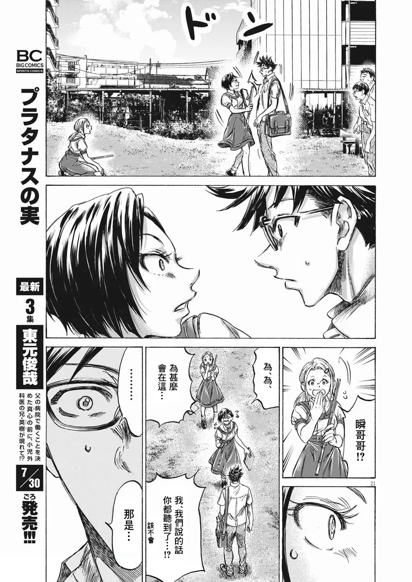 第01话 第21页