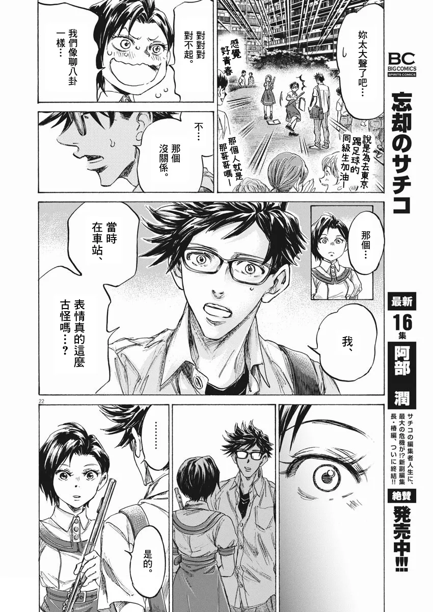 第01话 第22页