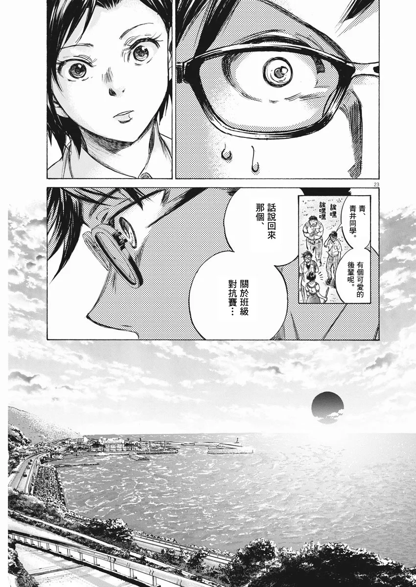 第01话 第23页