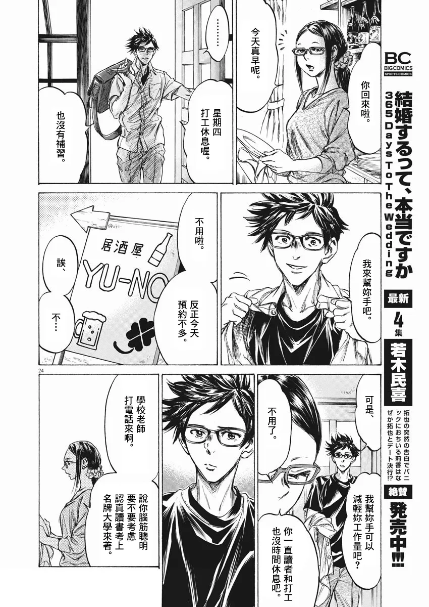 第01话 第24页