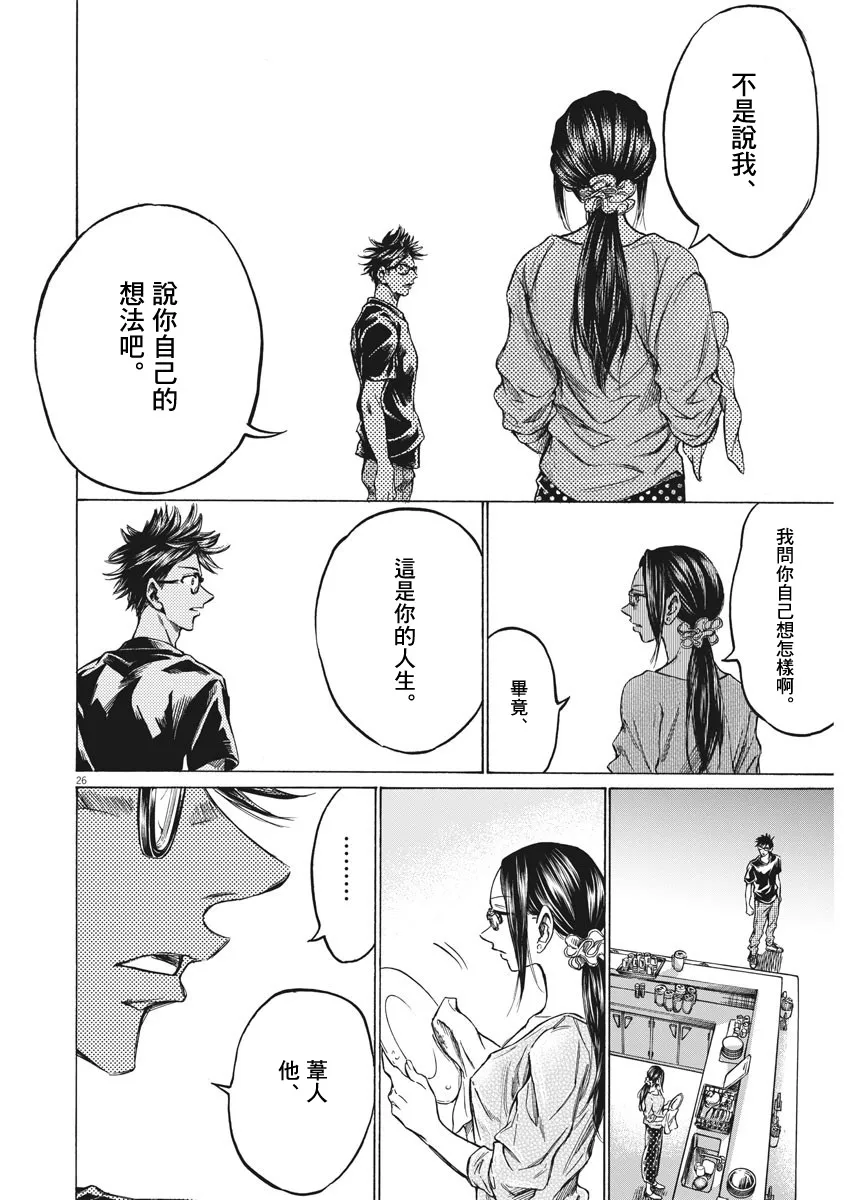 第01话 第26页