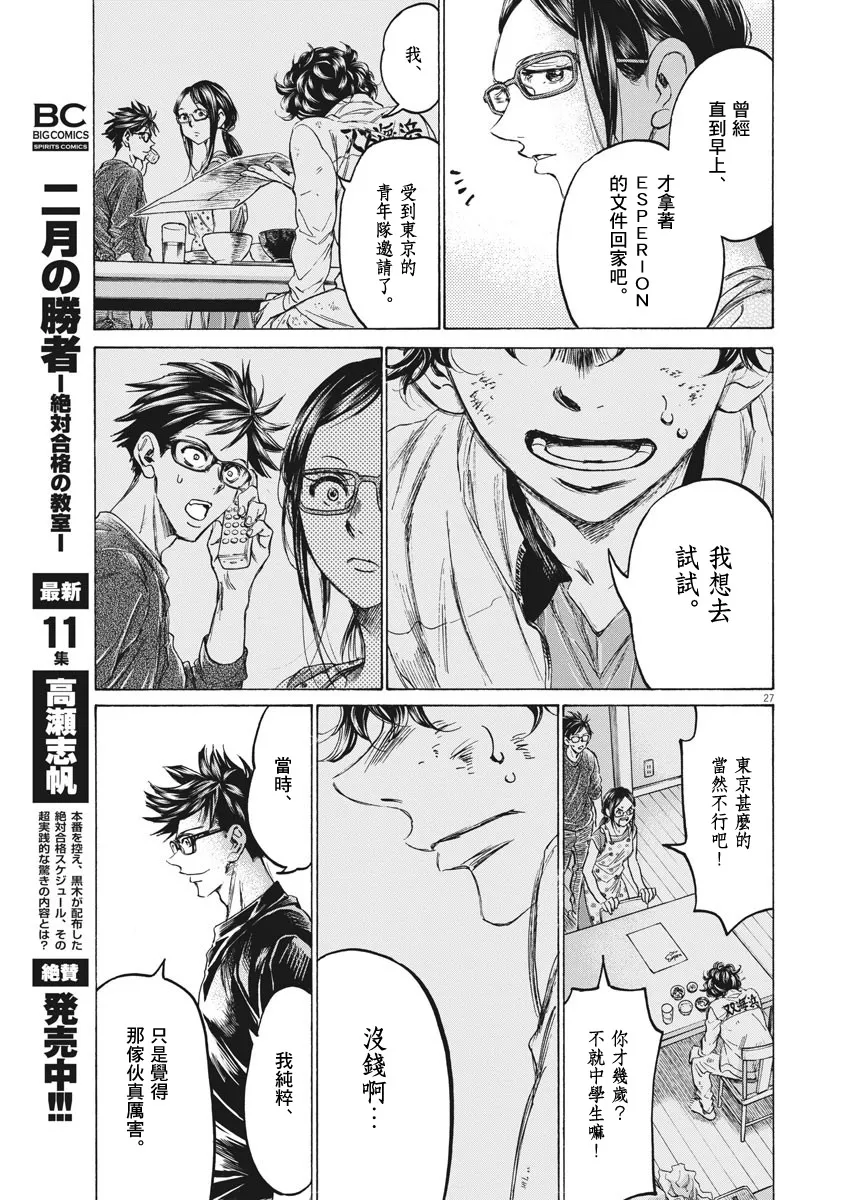 第01话 第27页