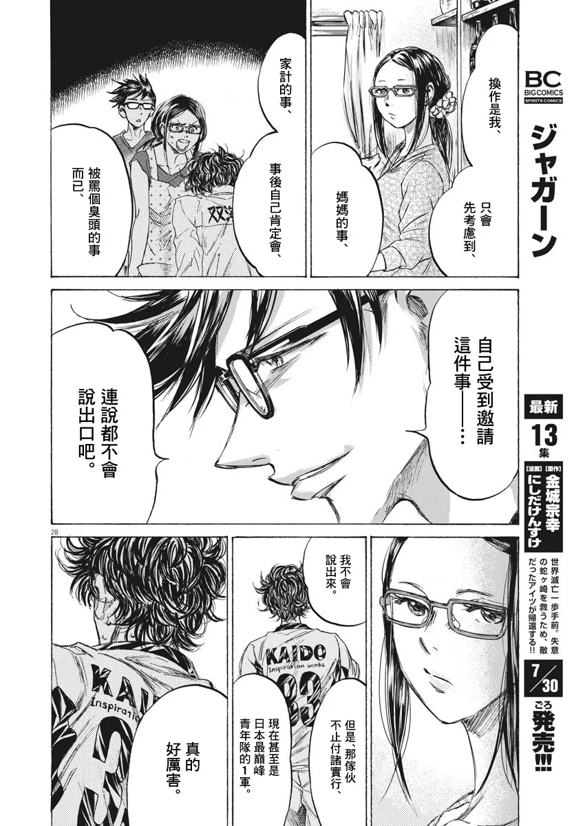 第01话 第28页