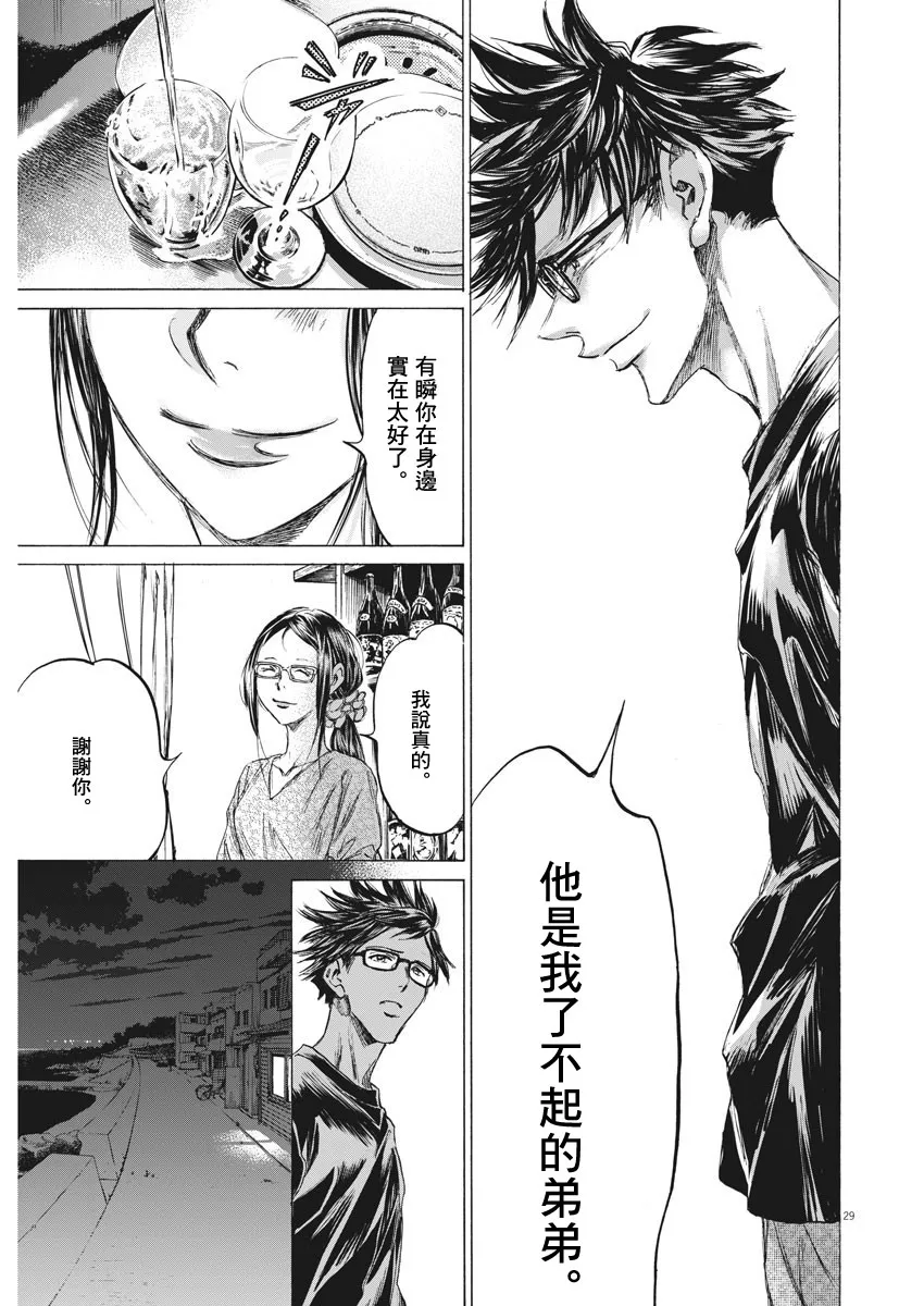 第01话 第29页