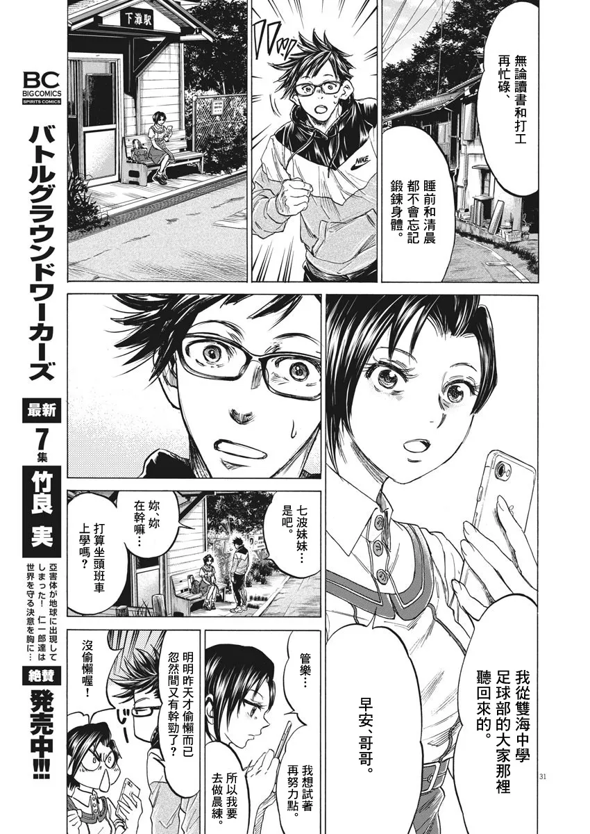 第01话 第31页