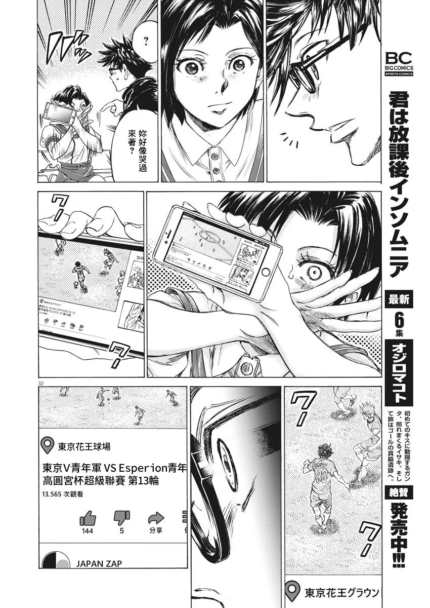 第01话 第32页