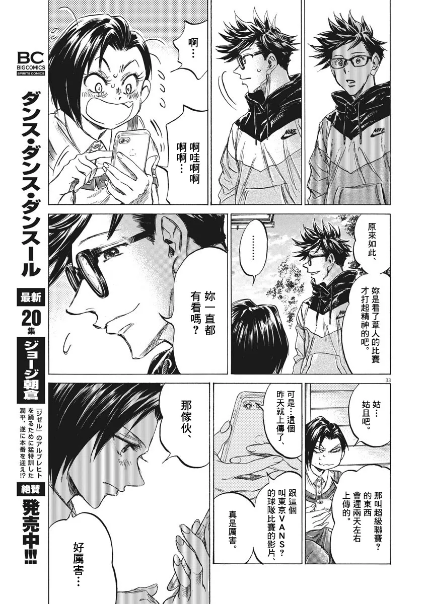 第01话 第33页
