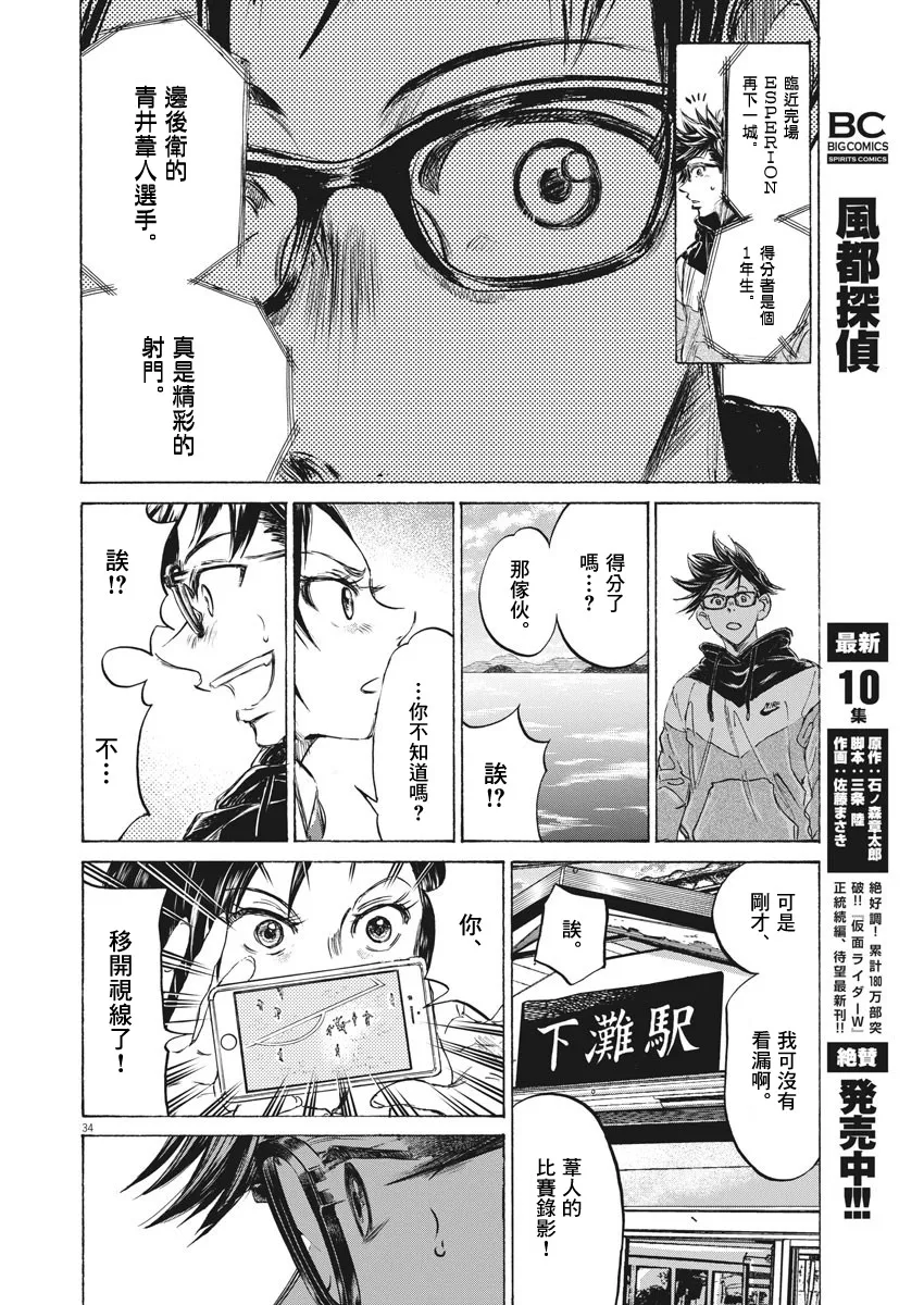 第01话 第34页