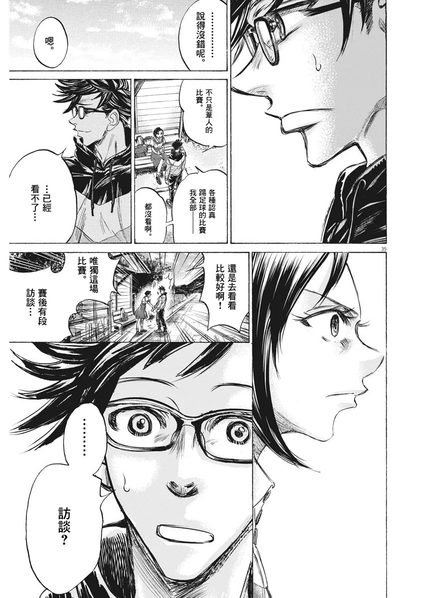 第01话 第35页