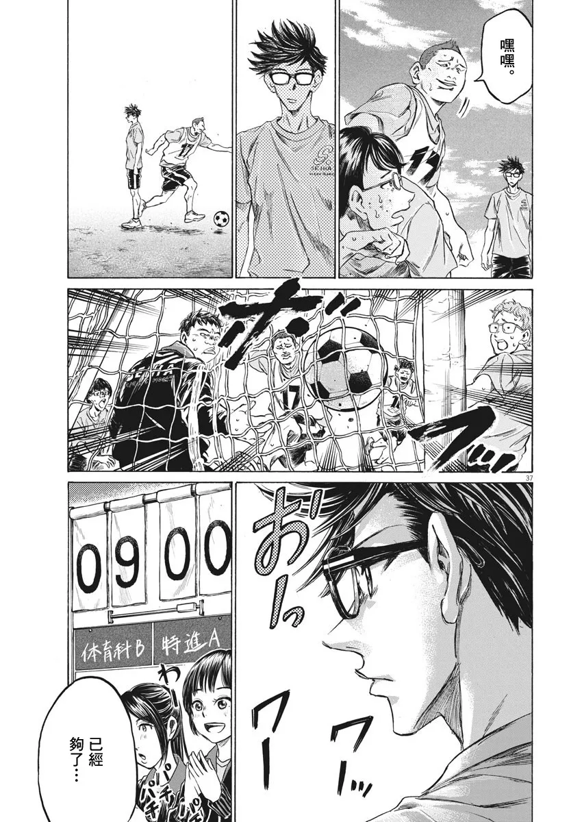 第01话 第37页