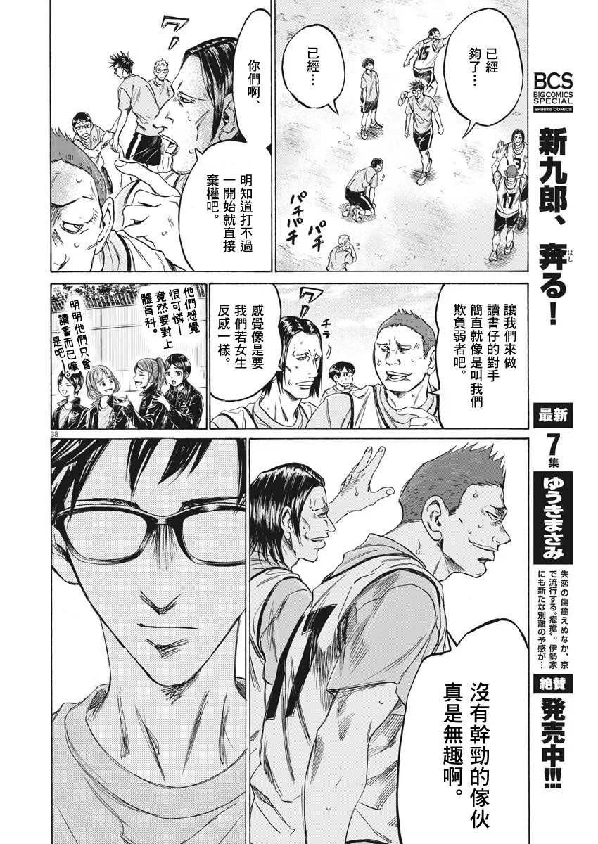 第01话 第38页