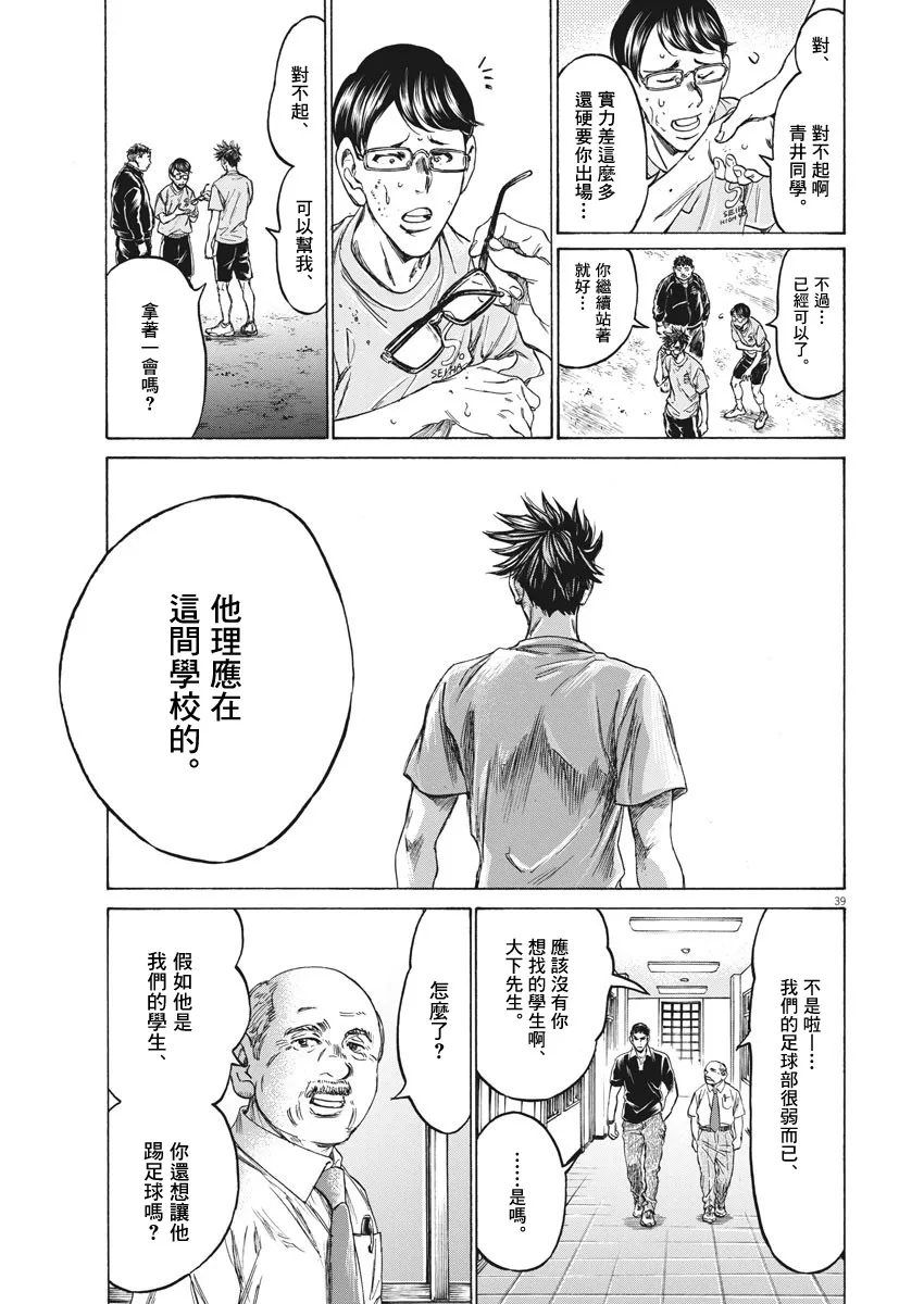 第01话 第39页