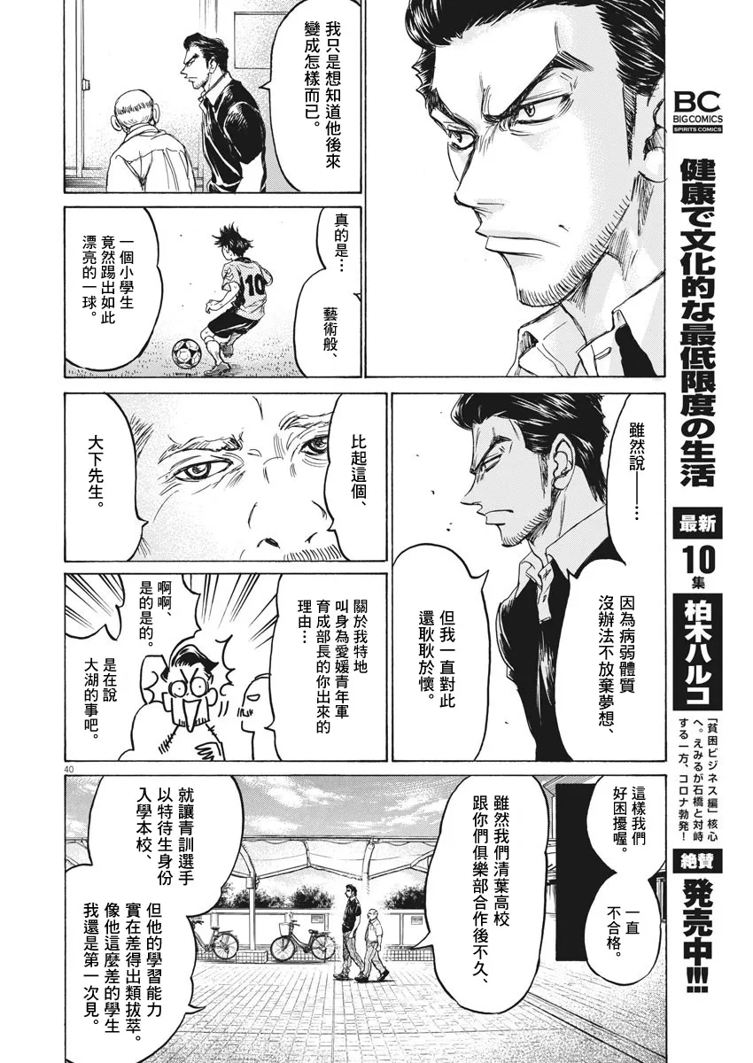 第01话 第40页