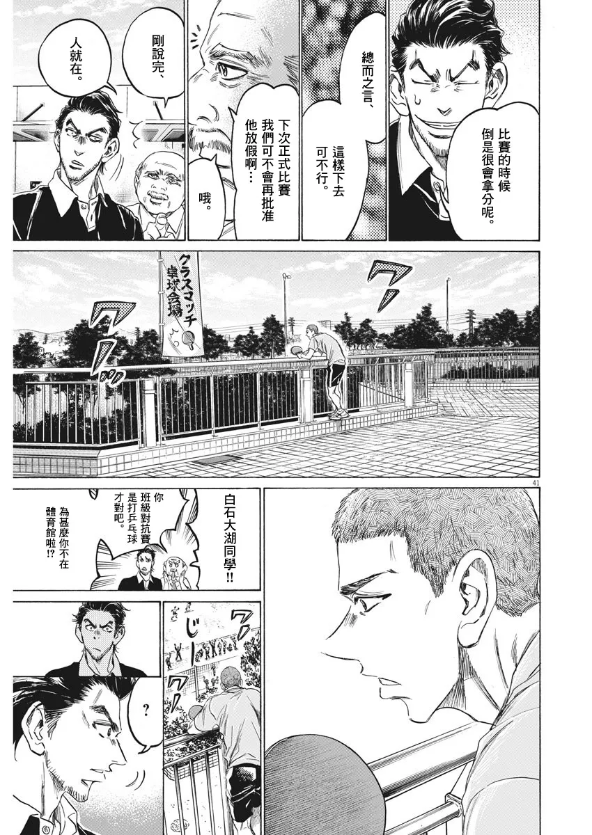第01话 第41页