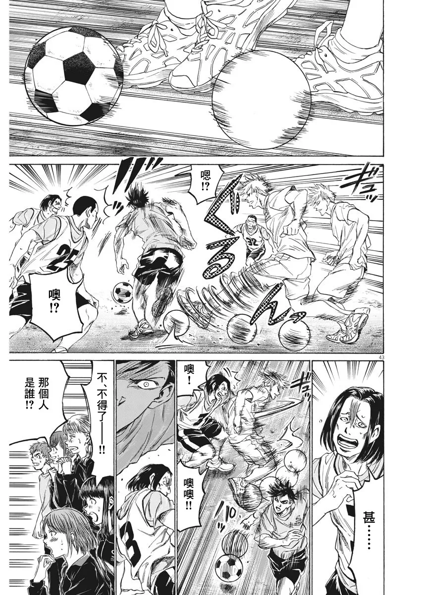 第01话 第43页