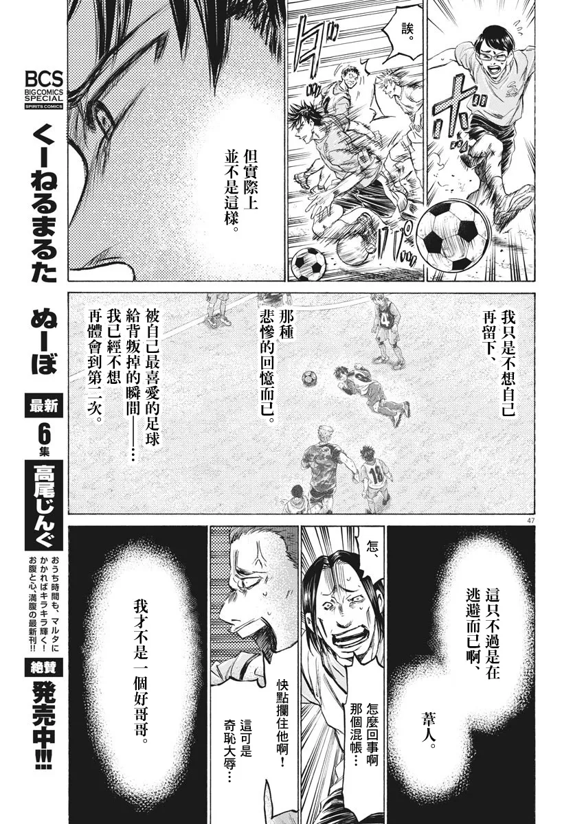 第01话 第47页