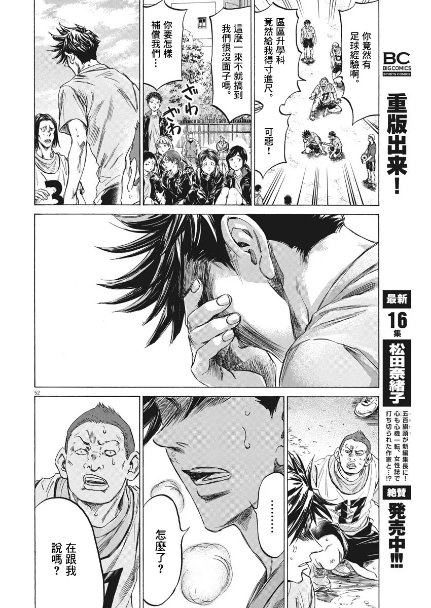 第01话 第52页