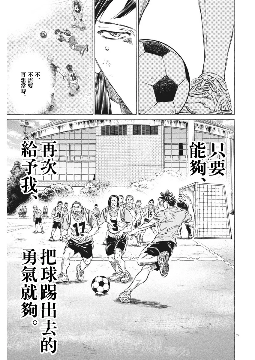 第01话 第55页