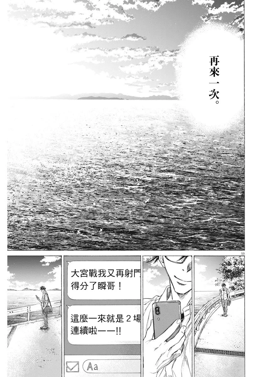 第01话 第58页