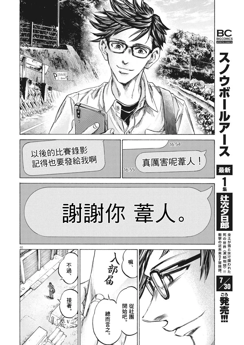 第01话 第59页
