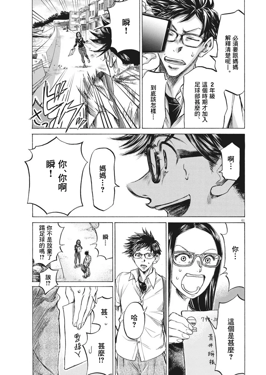 第01话 第60页