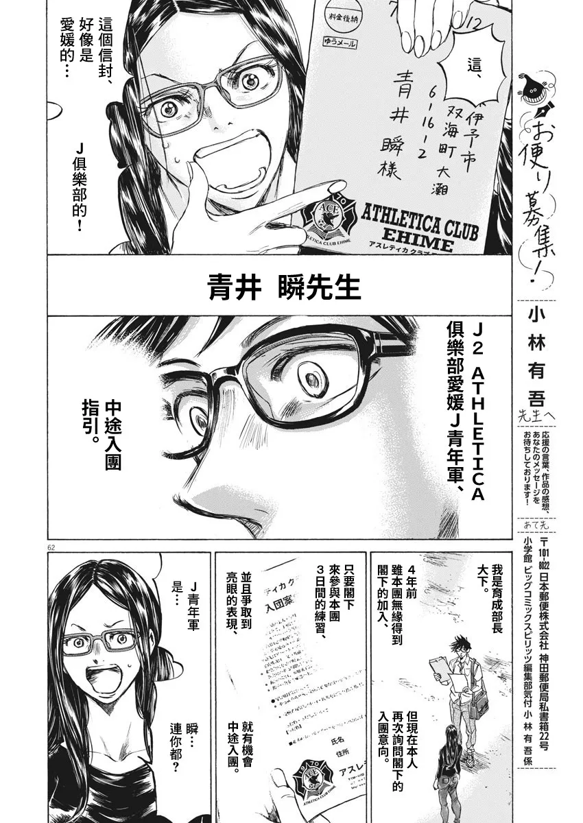 第01话 第61页