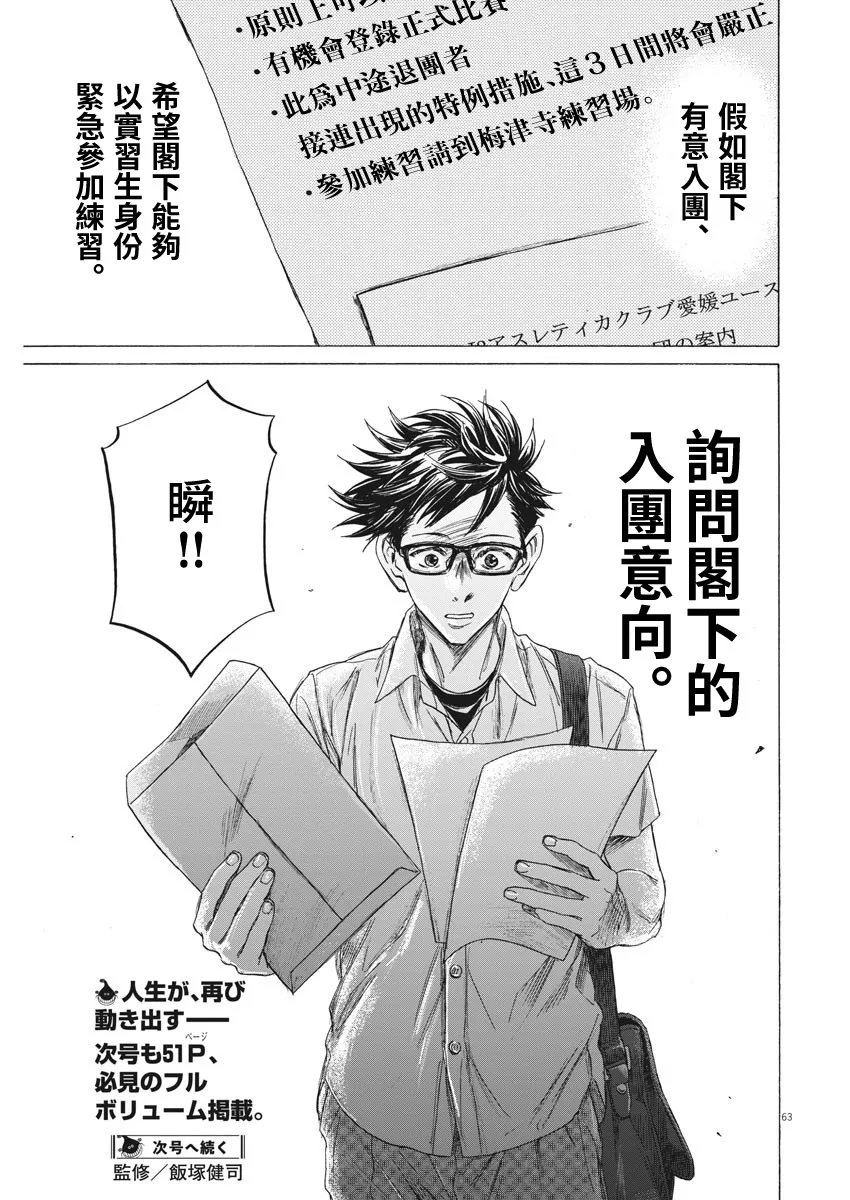 第01话 第62页