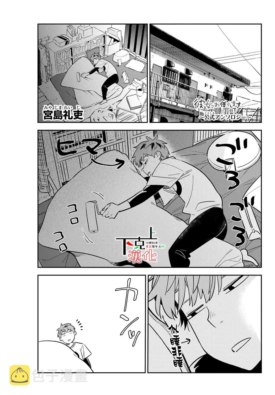 宫岛礼吏2 第1页