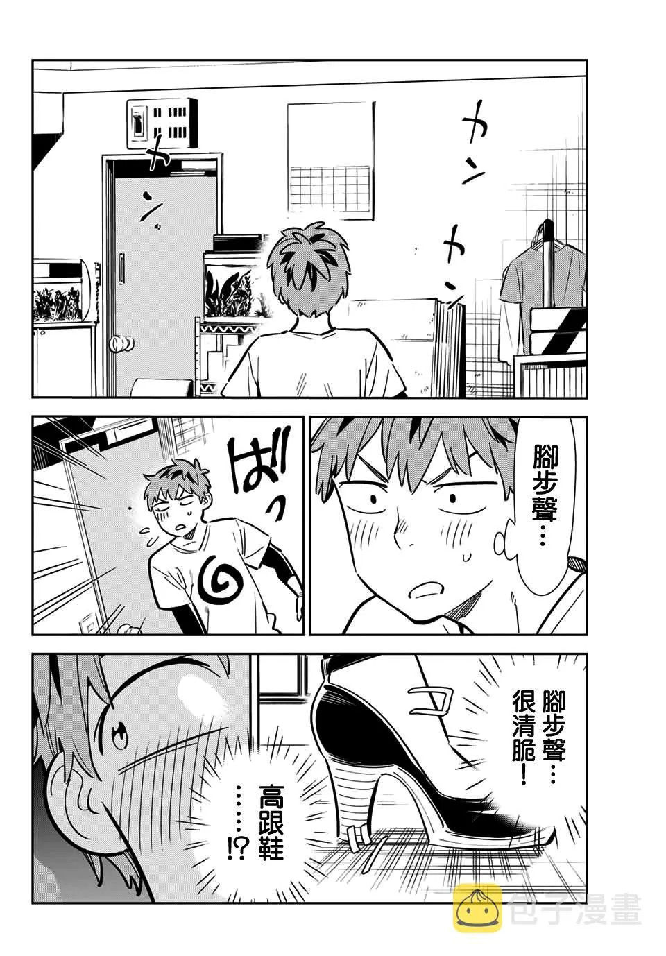 宫岛礼吏2 第2页