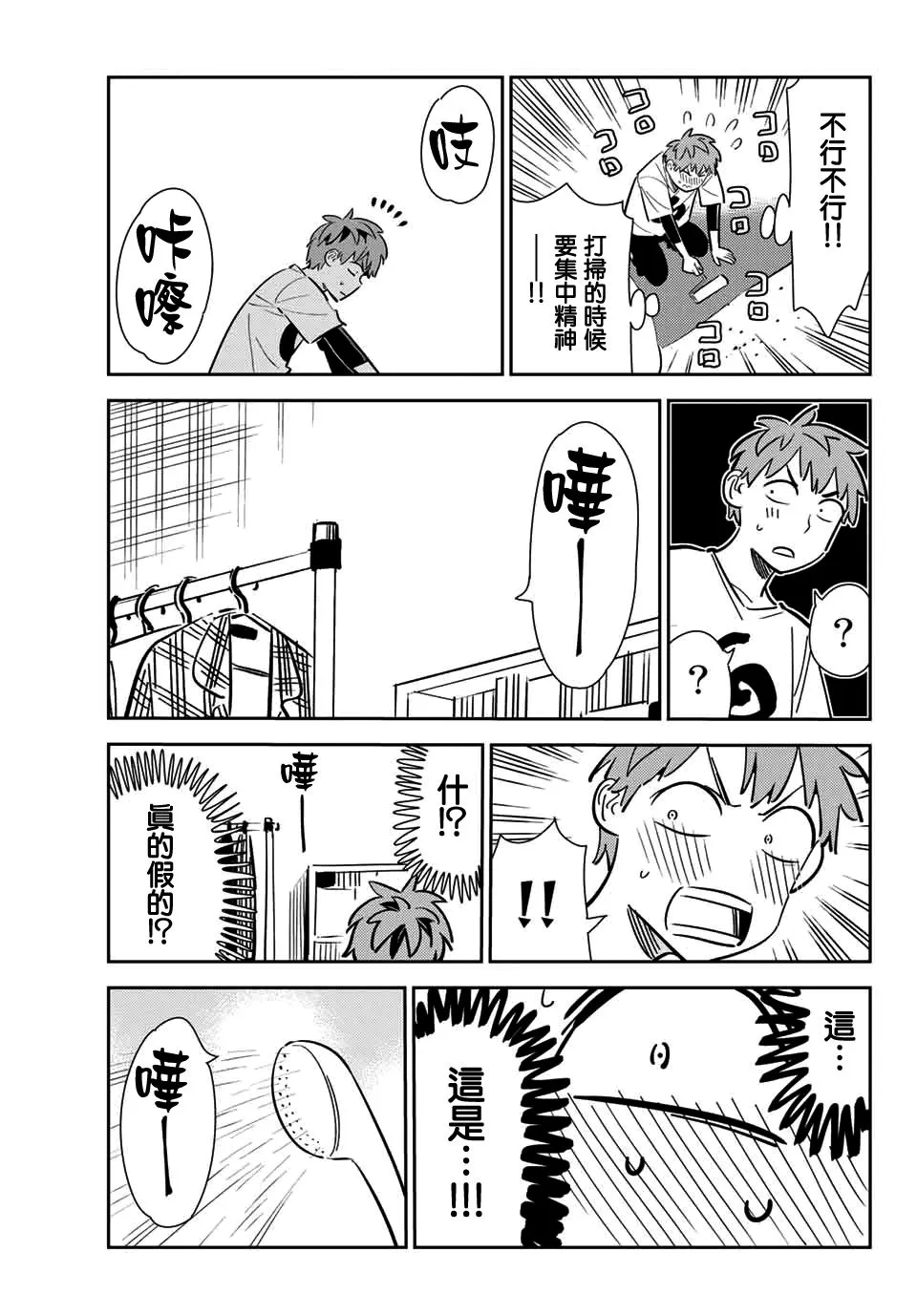 宫岛礼吏2 第5页