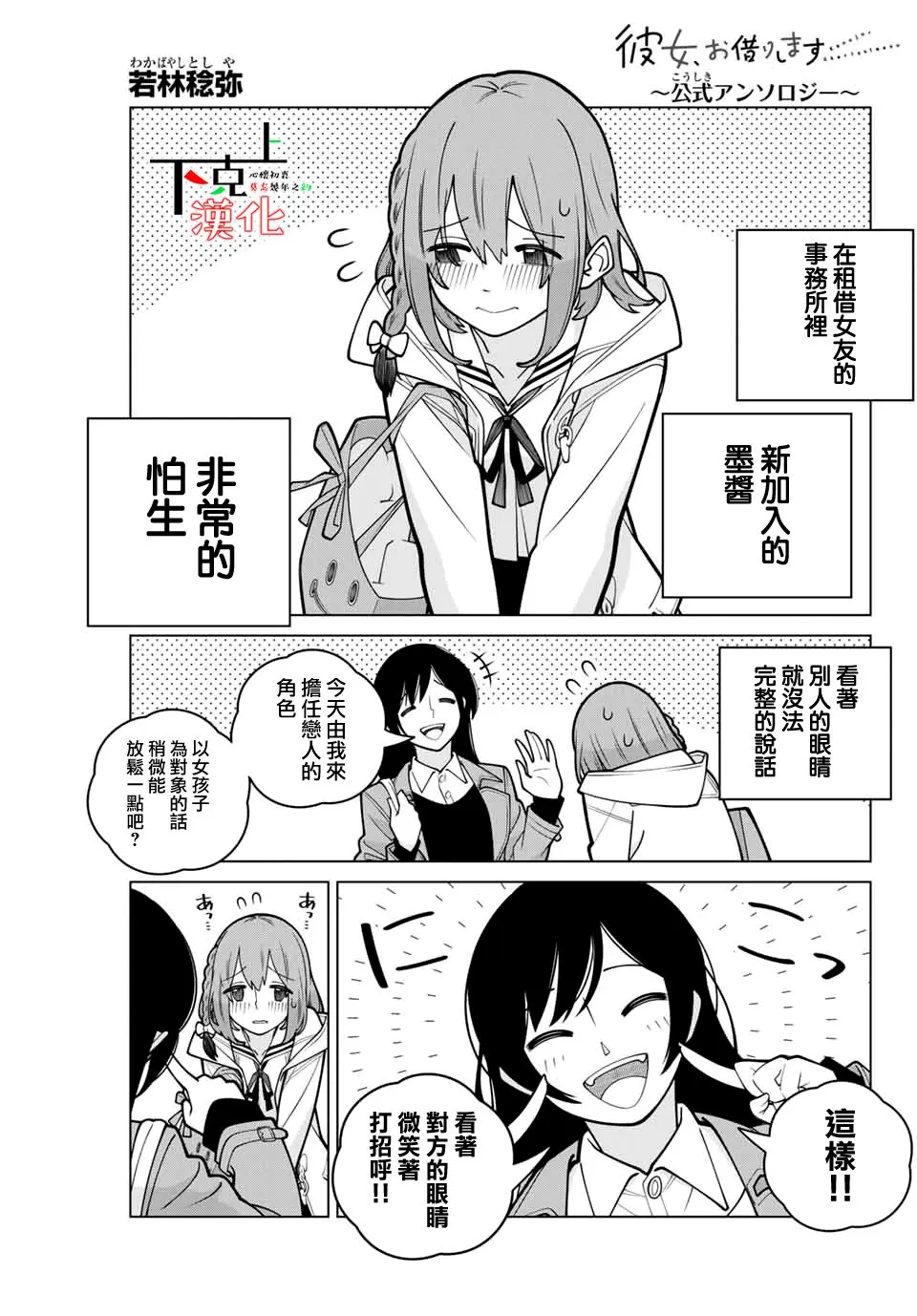 若林稔弥 第1页